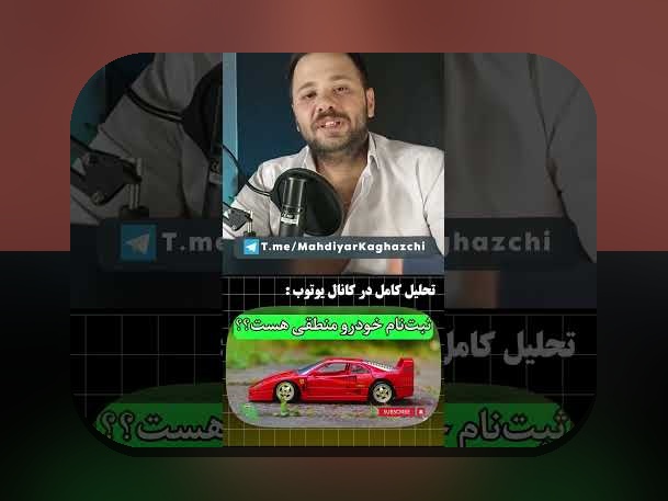 همه چیز درباره ثبت نام خودرو فرسوده: راهنمای جامع برای مالکان ایرانی