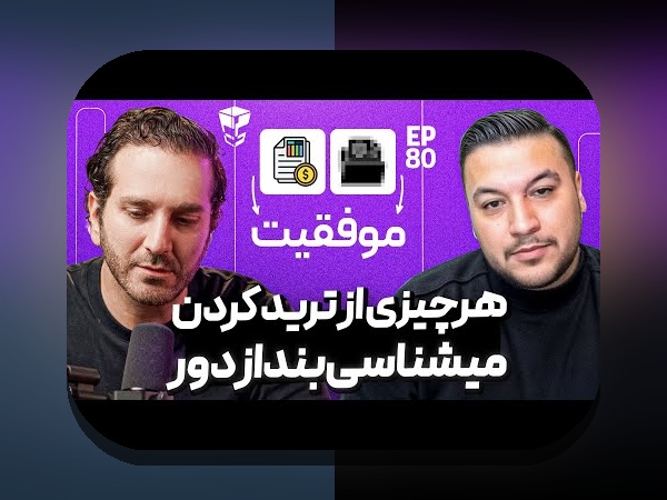 درک ساده و کاربردی تحلیل ریسک ساده زندگی: کلید مدیریت بهتر زندگی روزمره